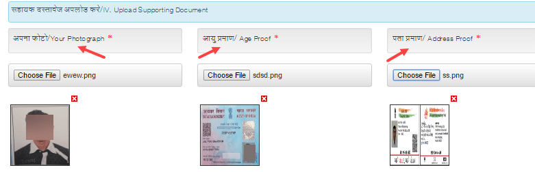 voter id card online correction or change