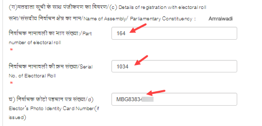 voter id card online correction or change