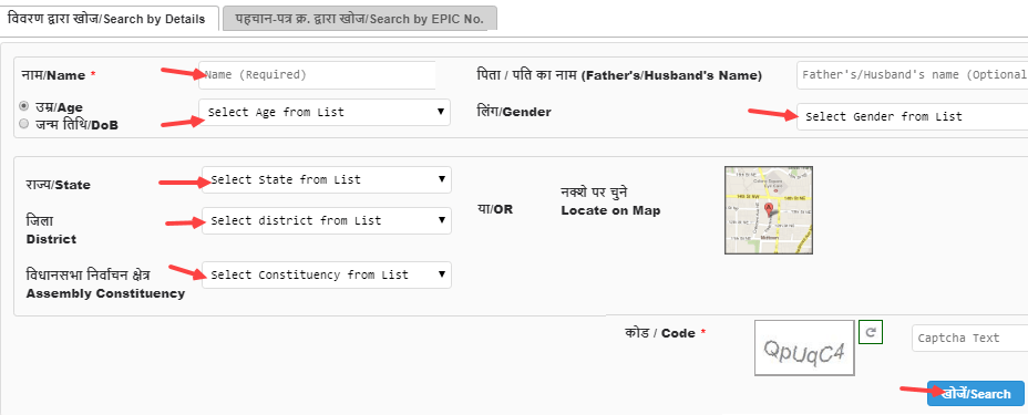 check voter part number, part name, polling station, serial number