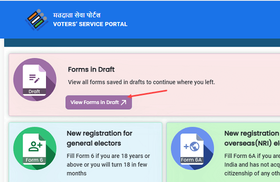 Link register mobile number with Voter ID Card EPIC